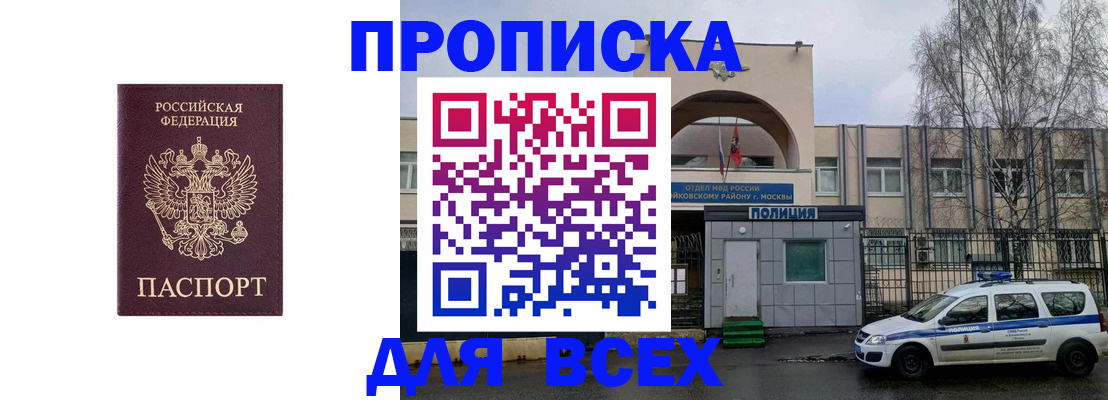 временная прописка в Кизеле