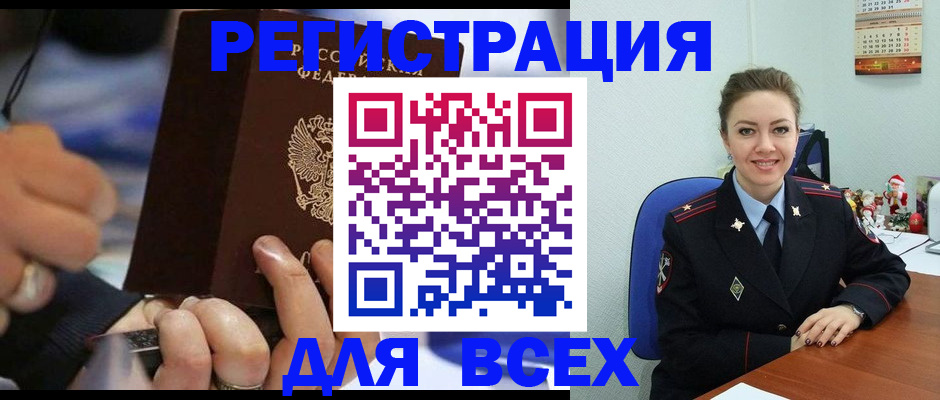 временная регистрация в Кизеле