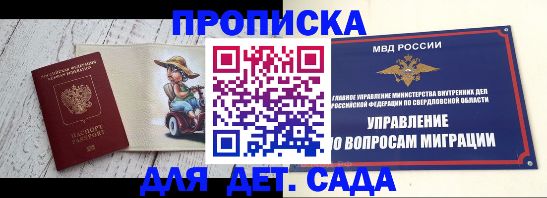 прописка иностранных граждан в Кизеле