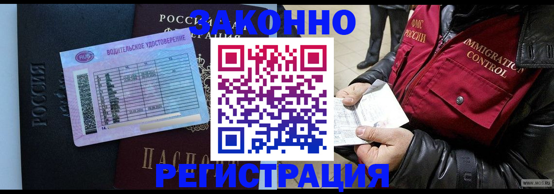 прописка для военкомата в Кизеле
