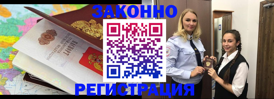 прописка от собственника в Кизеле